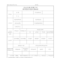 근로자퇴직통지서(개정20060410) 근로자퇴직통지서(개정20060410)